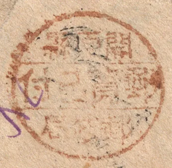NMLC1 handstamp